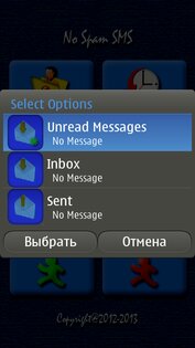 NoSpamSMS 2.0.0. Скриншот 3