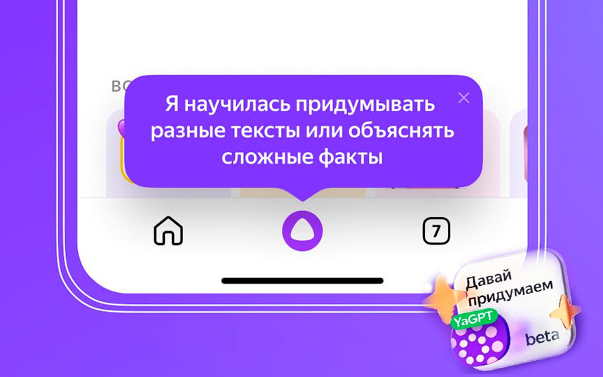 Настройка домашней страницы в Яндекс.Браузере