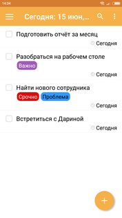 LeaderTask – задачи, список дел 16.0.3. Скриншот 3