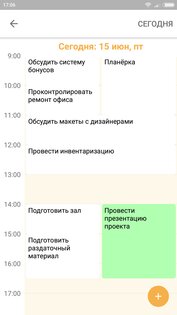 LeaderTask – задачи, список дел 16.0.3. Скриншот 6