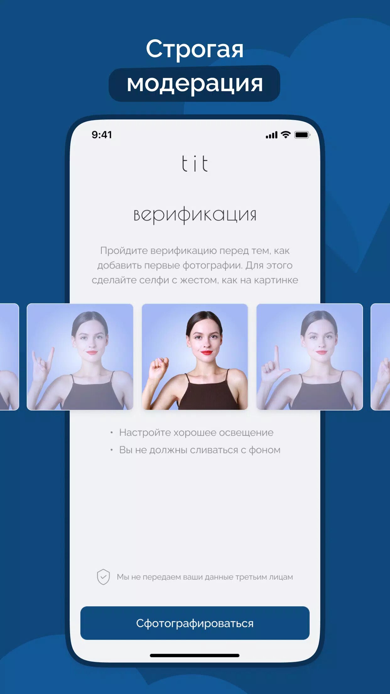 Скачать Tit – знакомства и чат 2.3.0 для Android