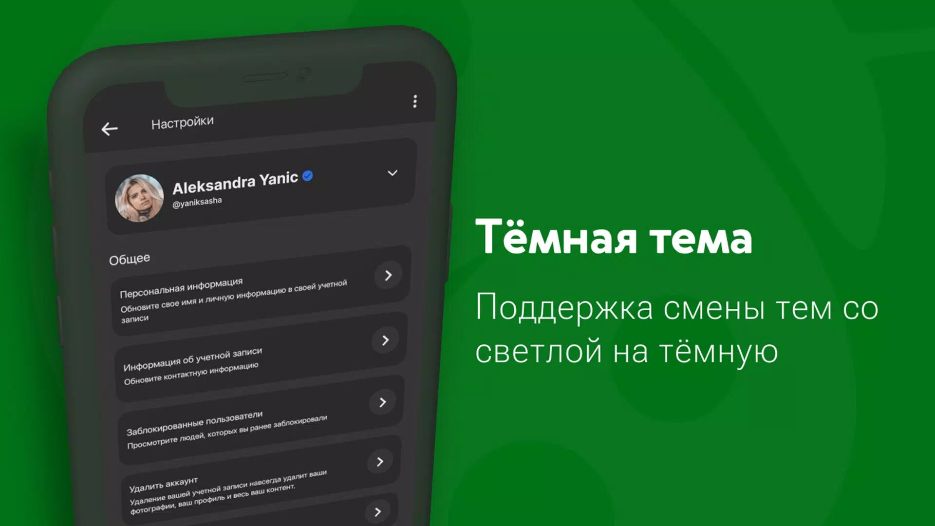 Скачать ВСети Мессенджер 4.6.1 для Android