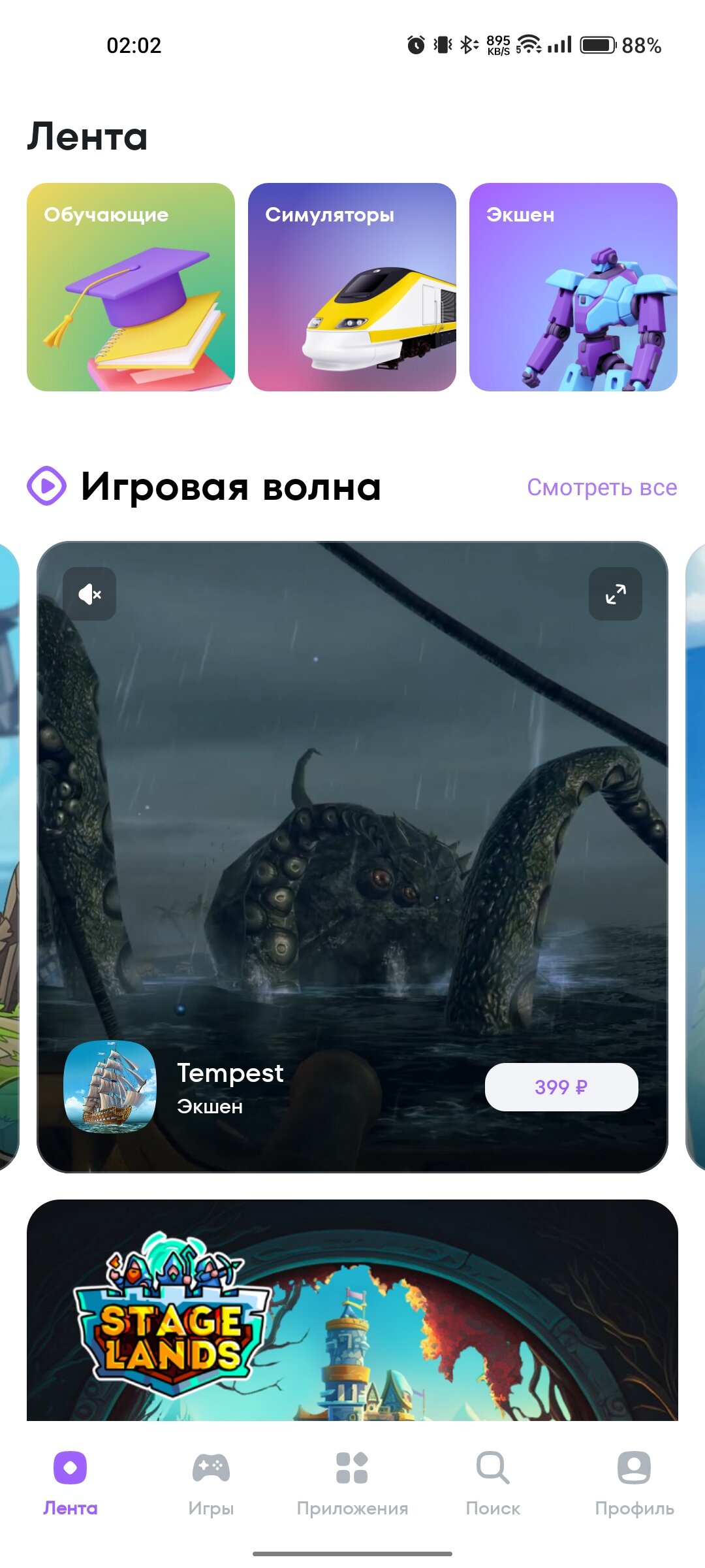 Скачать AppBazar 30.0 для Android