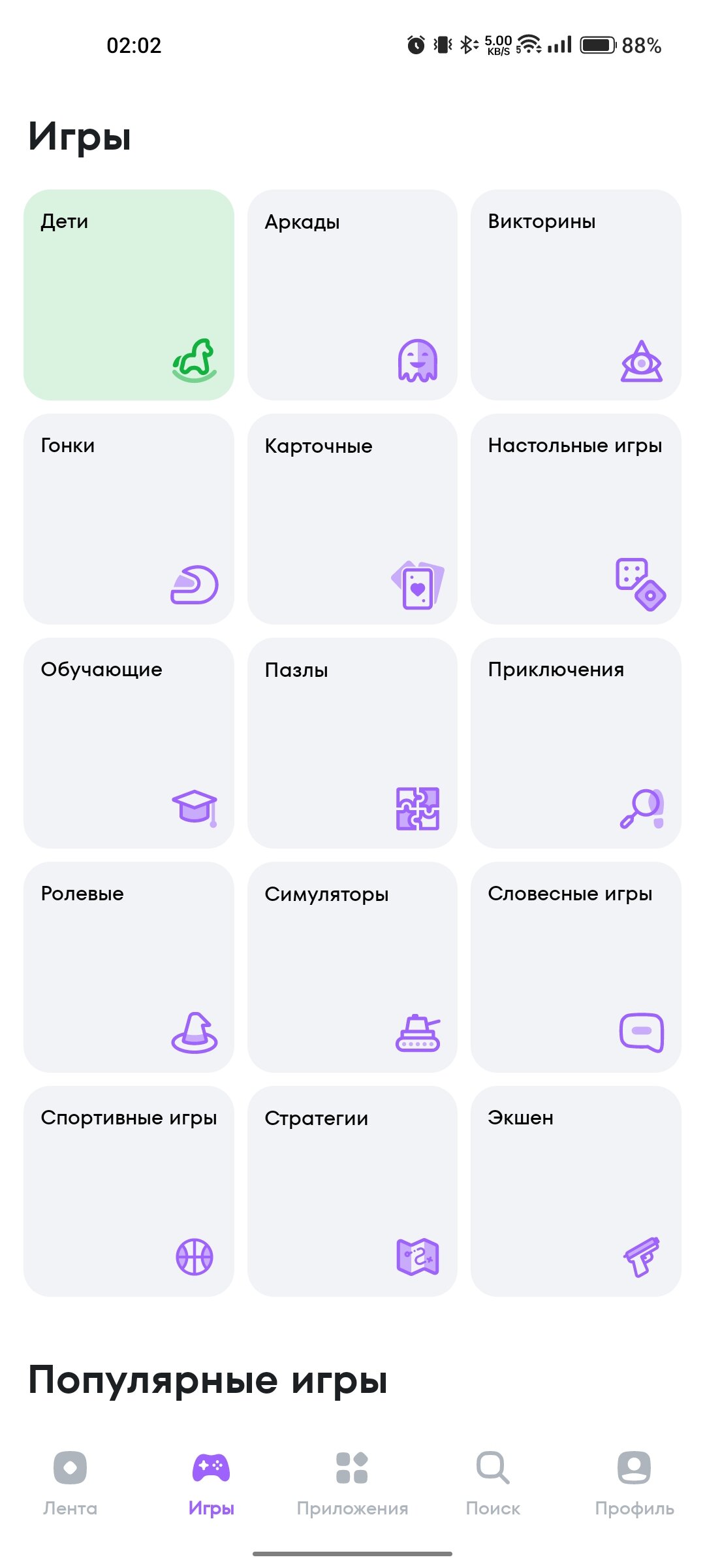 Скачать AppBazar 30.0 для Android