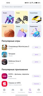 AppBazar 33.1. Скриншот 5