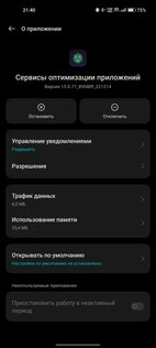 APP Enhancement Services 15.0.132. Скриншот 1