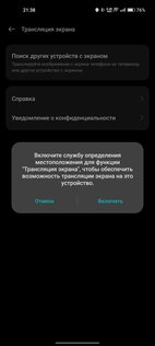 OnePlus Screencast 14.0.004. Скриншот 3