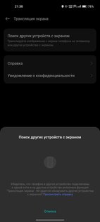 OnePlus Screencast 14.0.004. Скриншот 4