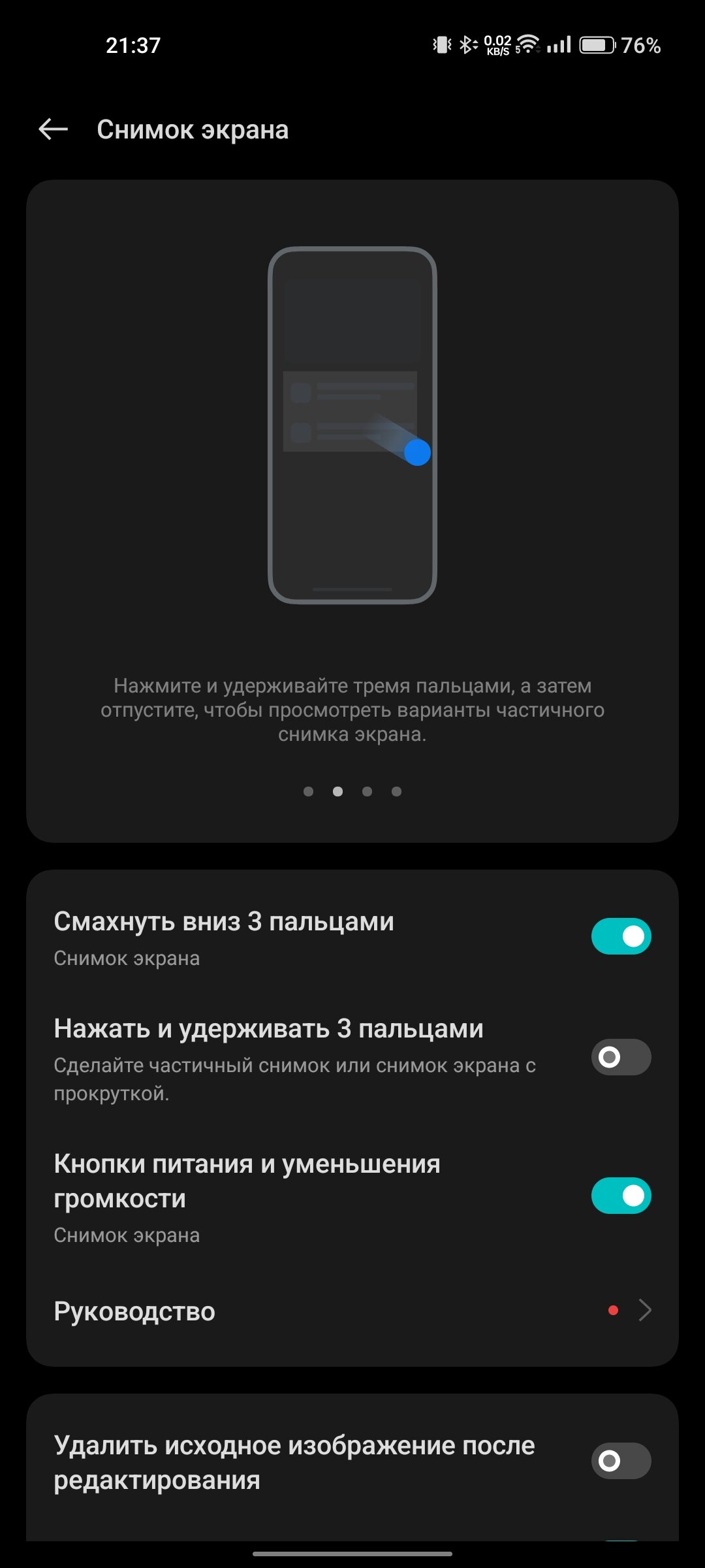 Скачать OnePlus Screenshot 14.7.0 для Android