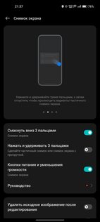 OnePlus Screenshot 15.1.54. Скриншот 2