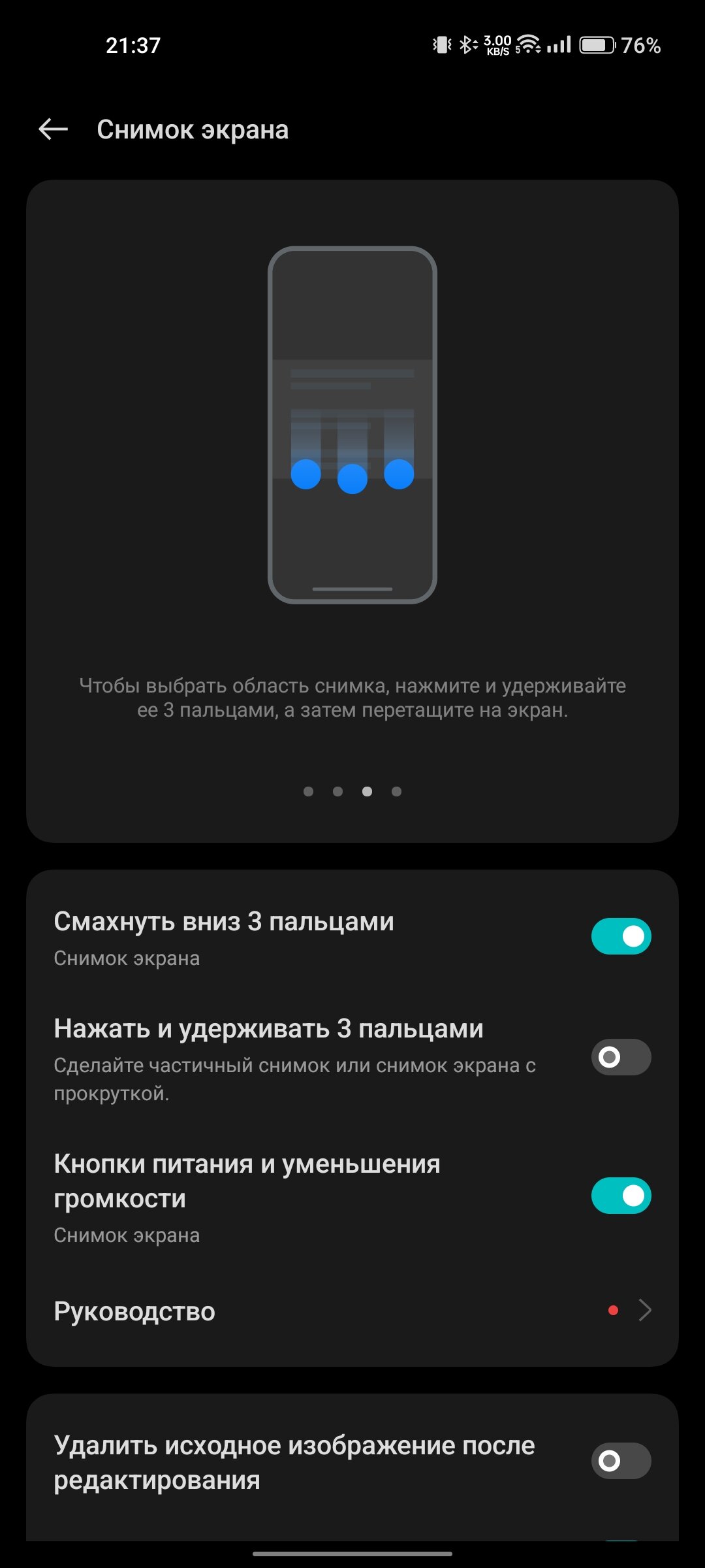 Скачать OnePlus Screenshot 14.7.0 для Android