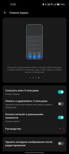 OnePlus Screenshot 15.1.54. Скриншот 4