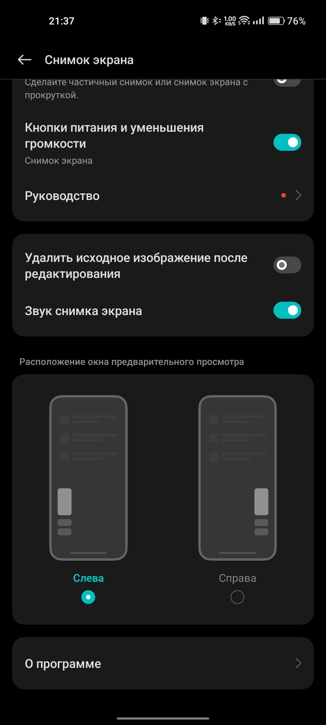 Скачать OnePlus Screenshot 14.7.0 для Android