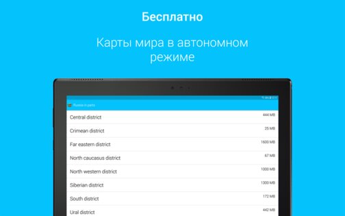 BikeComputer 9.1.0. Скриншот 9