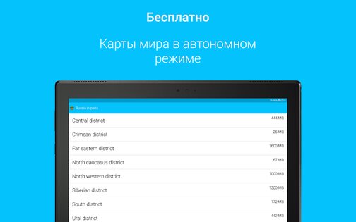 BikeComputer 9.1.0. Скриншот 14