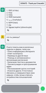 Smart human assistant 1.0. Скриншот 2