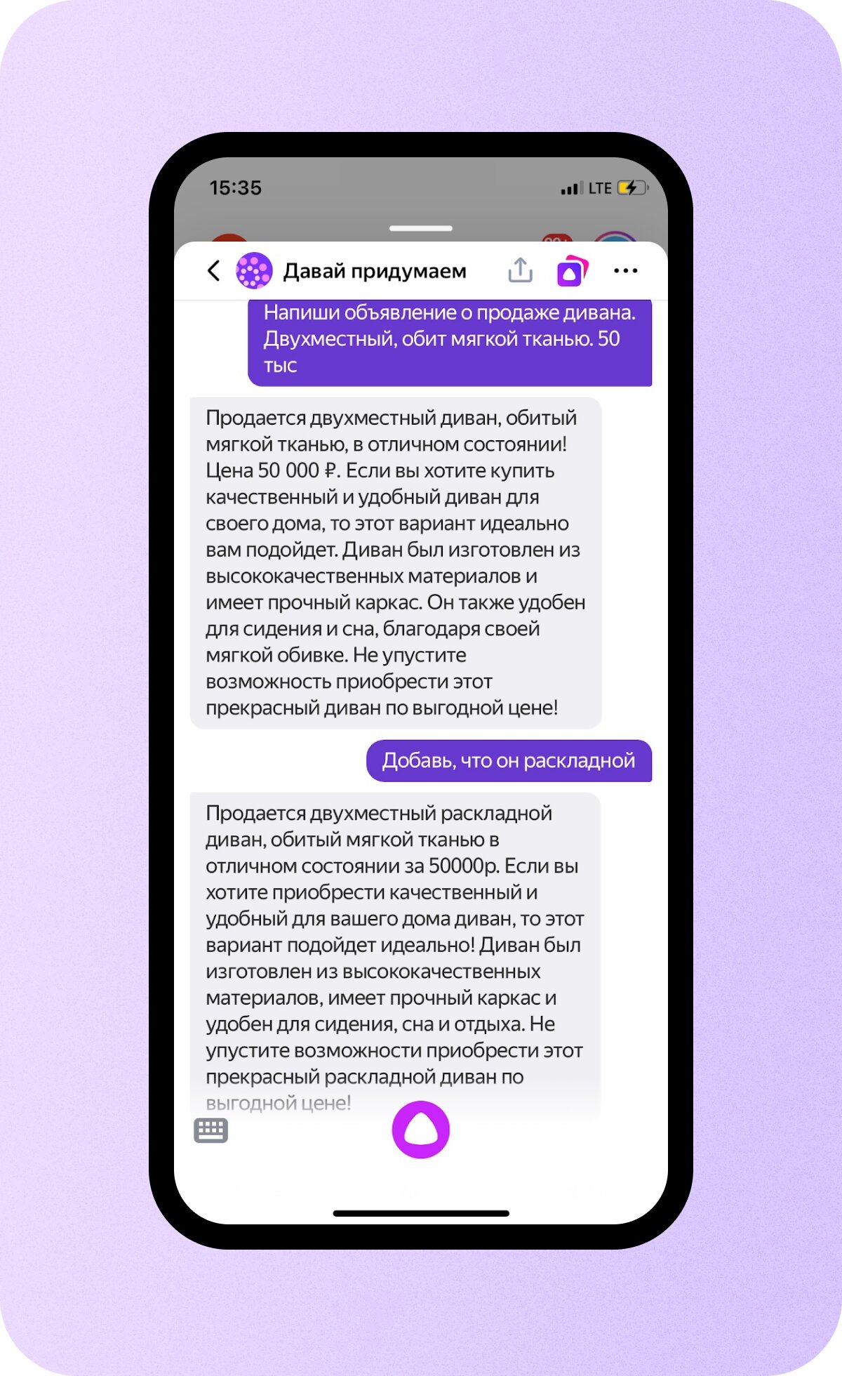 Нейросеть YandexGPT догоняет ChatGPT: она научилась запоминать историю  беседы