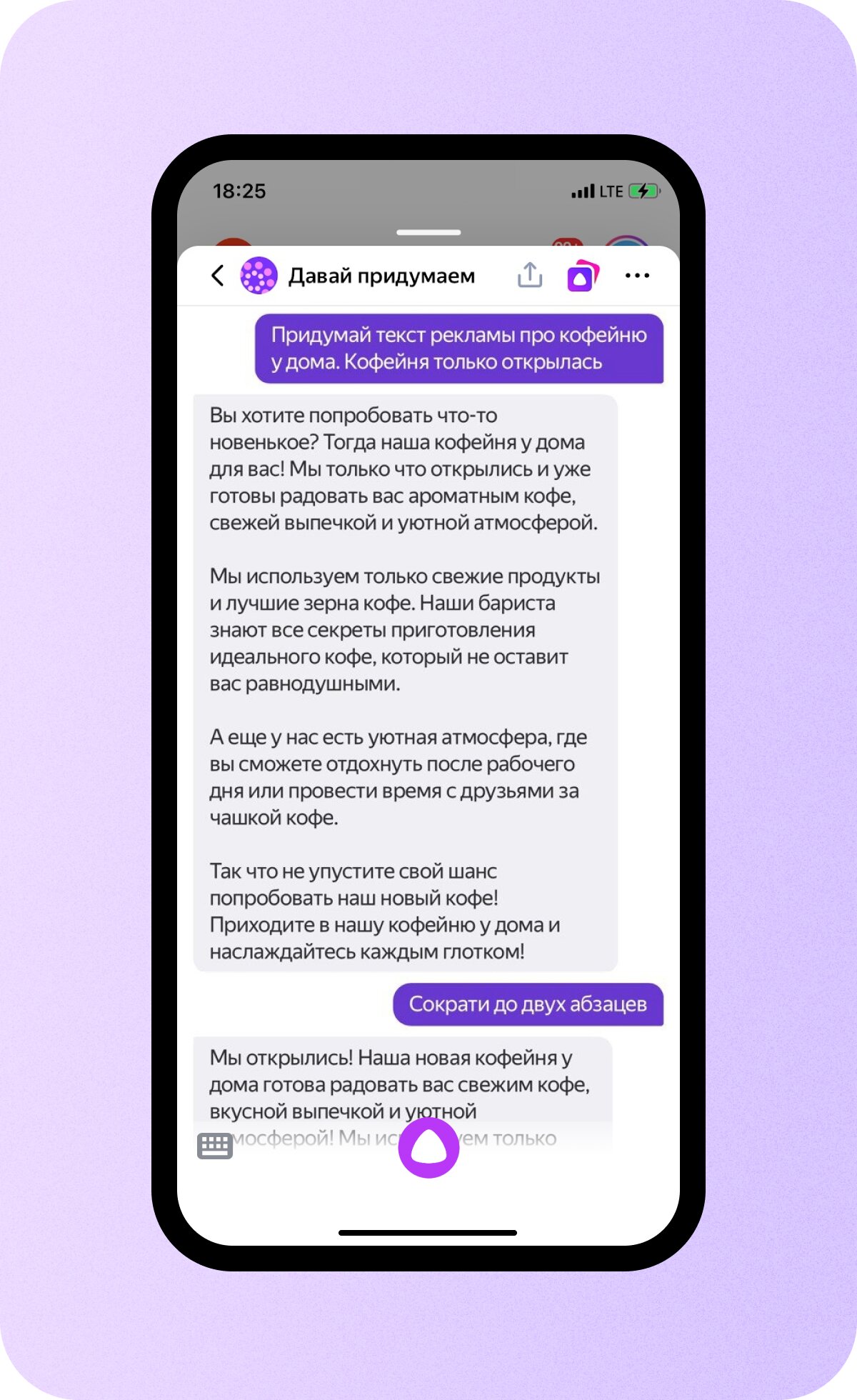 Нейросеть YandexGPT догоняет ChatGPT: она научилась запоминать историю  беседы