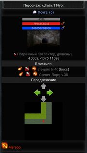 Reign of Fear: Dark Lands 1.1. Скриншот 1