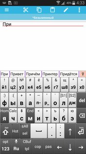 jbak2 Keyboard 2.38.05. Скриншот 1