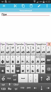 jbak2 Keyboard 2.39.03.01. Скриншот 1