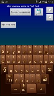 jbak2 Keyboard 2.39.03.01. Скриншот 3