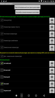 jbak2 Keyboard 2.39.03.01. Скриншот 4