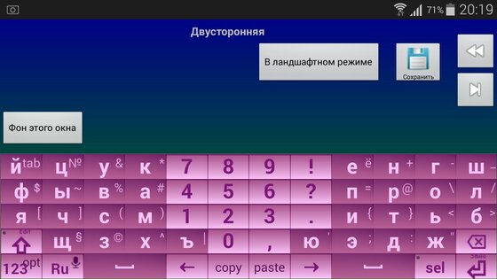 jbak2 Keyboard 2.38.05. Скриншот 20