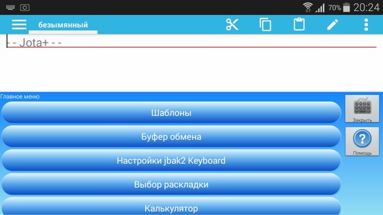 jbak2 Keyboard 2.38.05. Скриншот 21