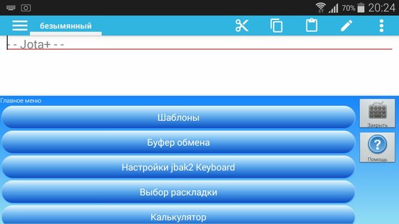 jbak2 Keyboard 2.39.03.01. Скриншот 21
