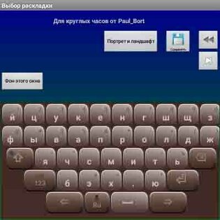 jbak2 Keyboard 2.38.05. Скриншот 8