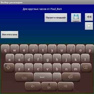 jbak2 Keyboard 2.39.03.01. Скриншот 9