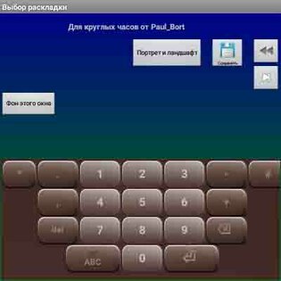 jbak2 Keyboard 2.39.03.01. Скриншот 10
