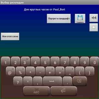 jbak2 Keyboard 2.39.03.01. Скриншот 11
