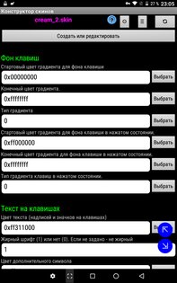 jbak2 Keyboard 2.38.05. Скриншот 12