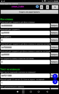 jbak2 Keyboard 2.39.03.01. Скриншот 12