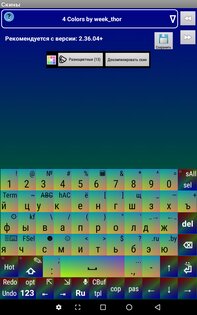jbak2 Keyboard 2.39.03.01. Скриншот 14