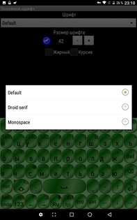 jbak2 Keyboard 2.39.03.01. Скриншот 16
