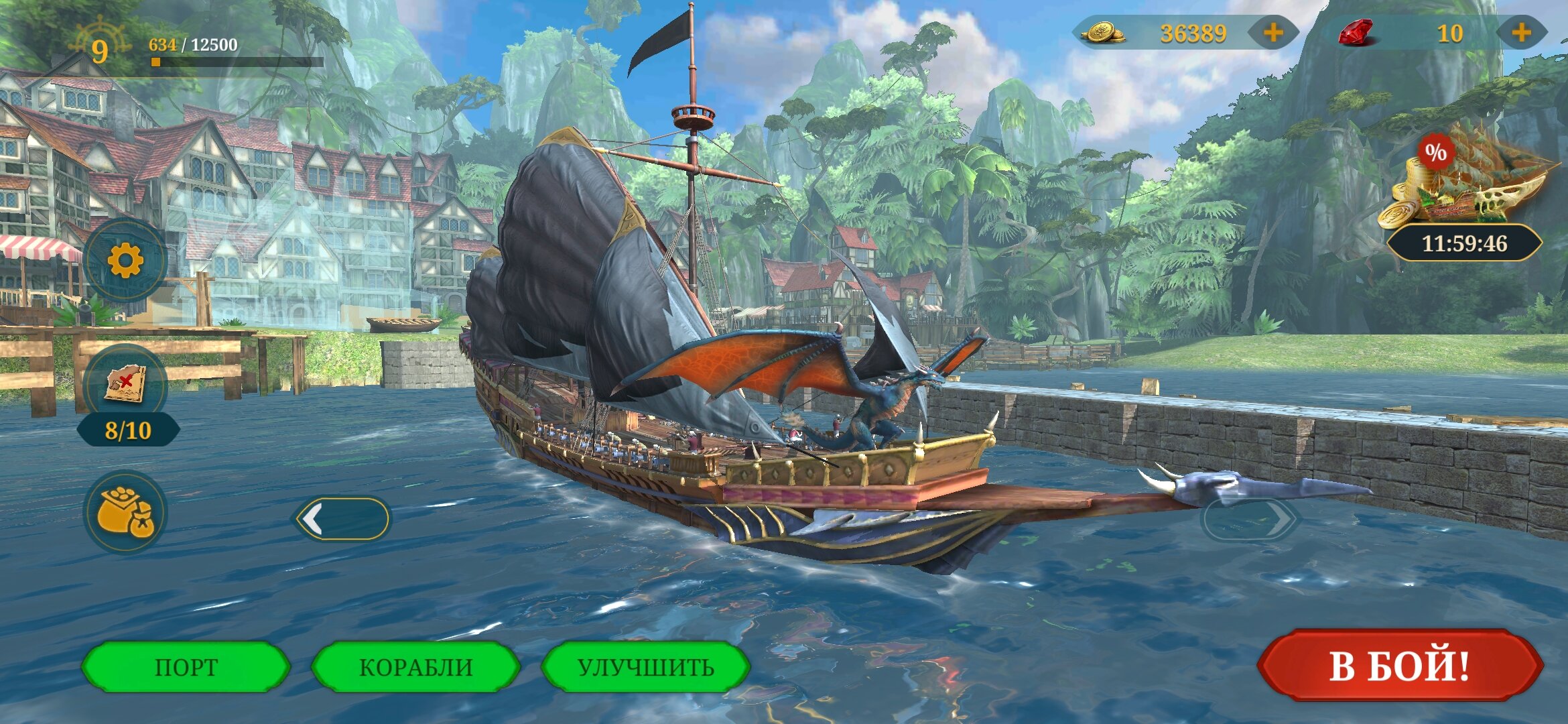 Скачать Dragon Sails 0.20.1 для Android