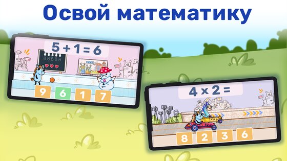 Математика и логика для детей 4.0.2. Скриншот 2