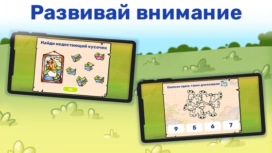 Математика и логика для детей 5.3.1. Скриншот 4