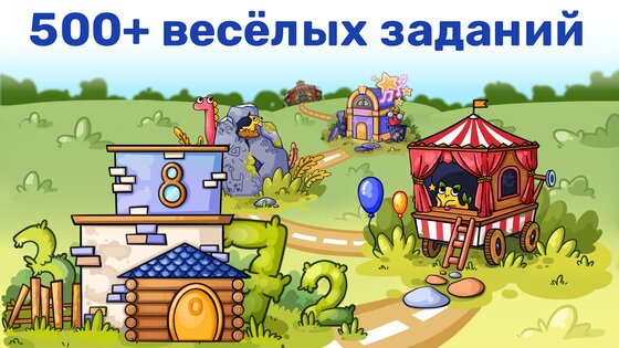 Математика и логика для детей 5.3.1. Скриншот 5