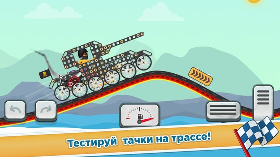 Гонки для детей от 2 до 5 лет 2.3.4. Скриншот 3