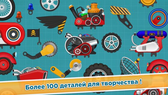 Гонки для детей от 2 до 5 лет 2.3.4. Скриншот 5