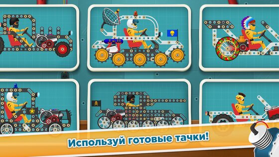 Гонки для детей от 2 до 5 лет 2.3.4. Скриншот 6