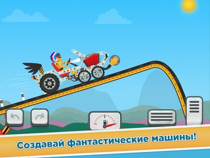 Гонки для детей от 2 до 5 лет 2.3.4. Скриншот 8