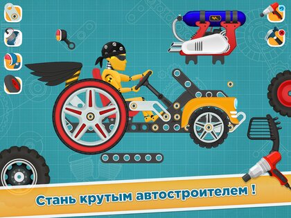 Гонки для детей от 2 до 5 лет 2.3.4. Скриншот 10