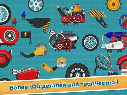 Гонки для детей от 2 до 5 лет 2.3.4. Скриншот 11