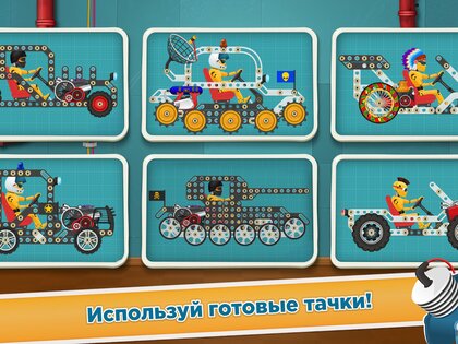 Гонки для детей от 2 до 5 лет 2.3.4. Скриншот 12