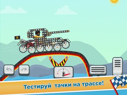 Гонки для детей от 2 до 5 лет 2.3.4. Скриншот 15
